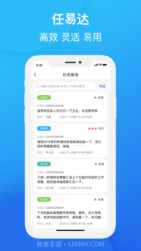 任易达截图2