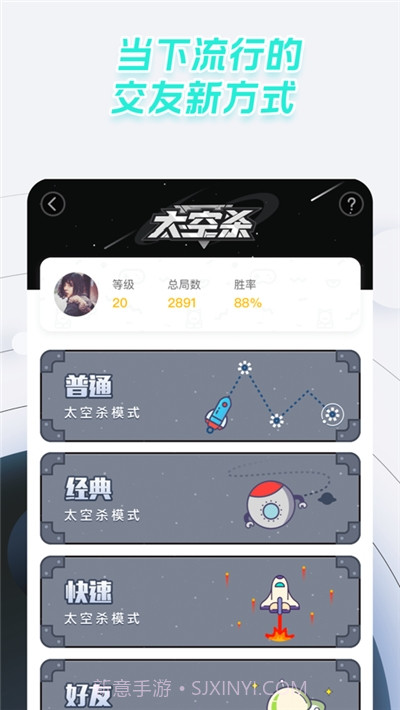 太空狼人杀截图4 太空狼人杀截图4