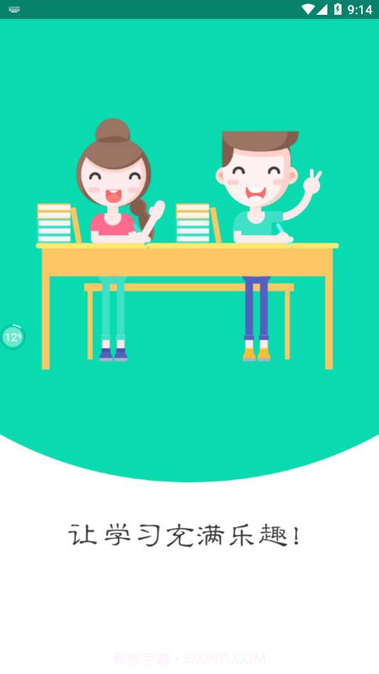 学优宝家长端截图3 学优宝家长端截图3