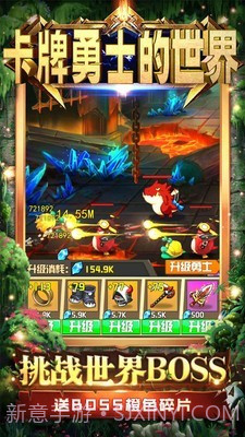 卡牌勇士的世界截图3 卡牌勇士的世界截图3