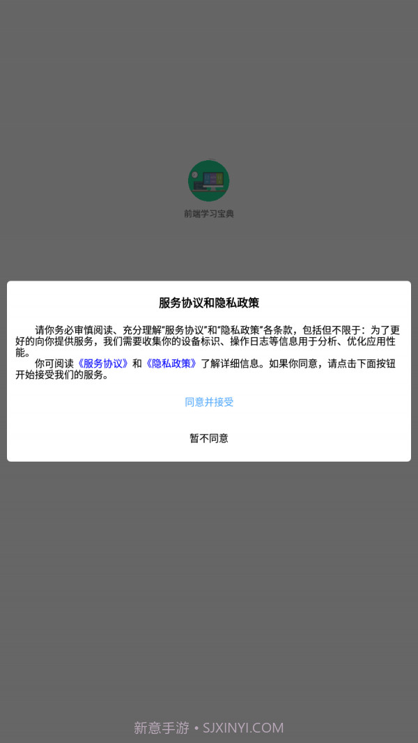 前端学习宝典截图4 前端学习宝典截图4