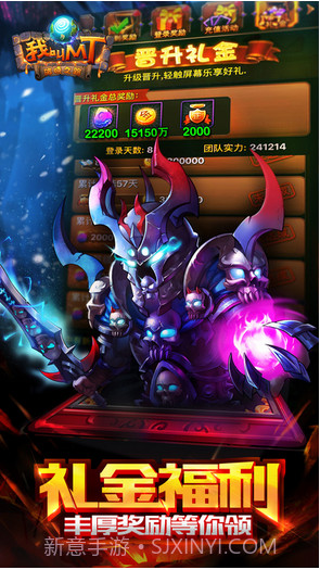 我叫MT Online截图5 我叫MT Online截图5