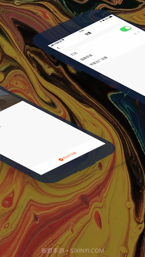 适伽智能截图5 适伽智能截图5