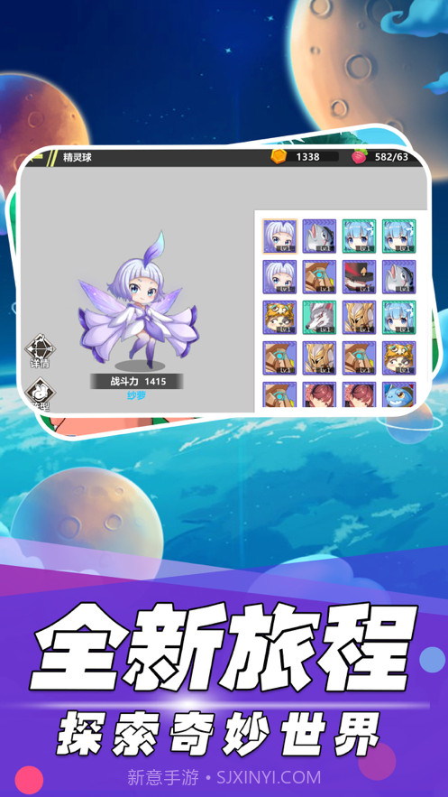 神兽新纪元截图4