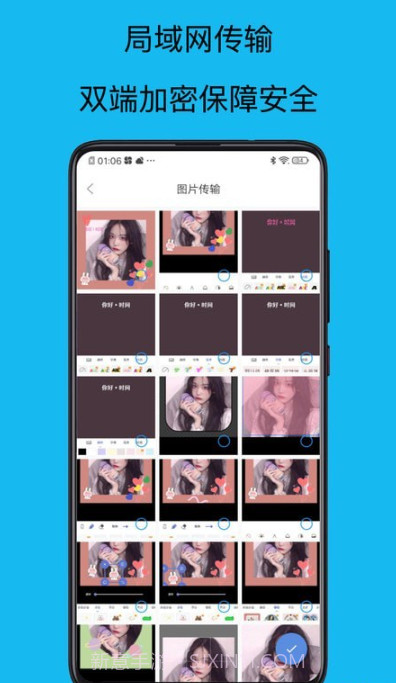 转移到新机截图4 转移到新机截图4