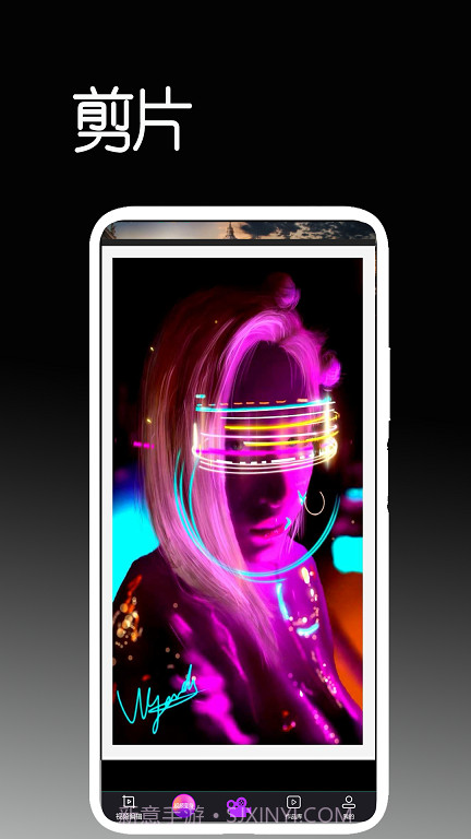 剪片免费版截图1