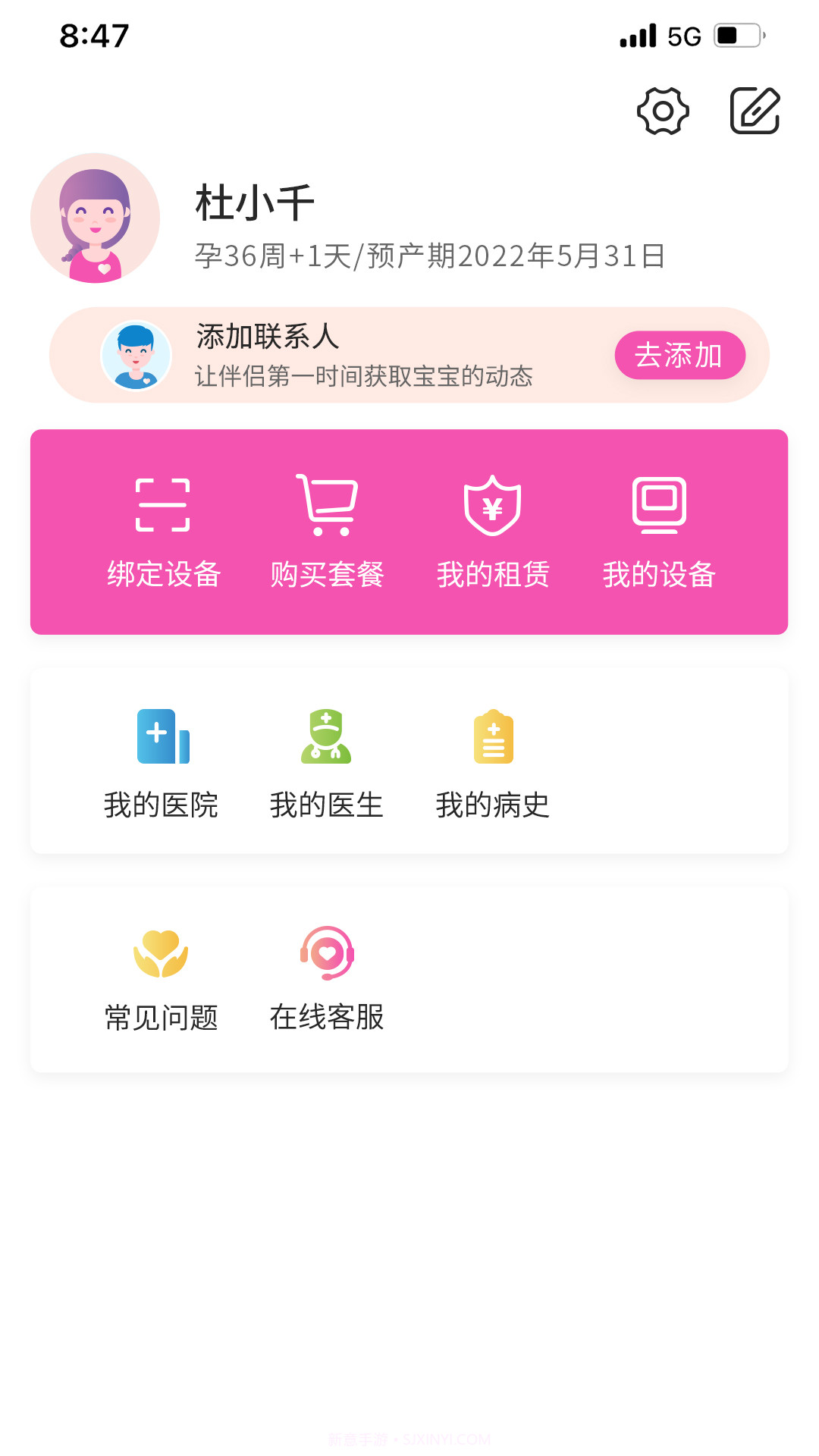 乖乖葆孕妇截图1 乖乖葆孕妇截图1