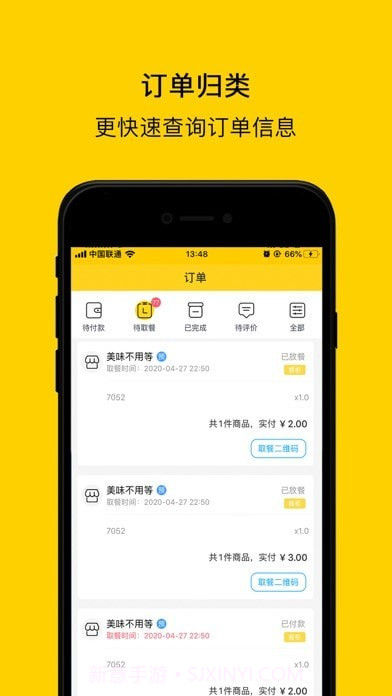 满客宝截图3 满客宝截图3