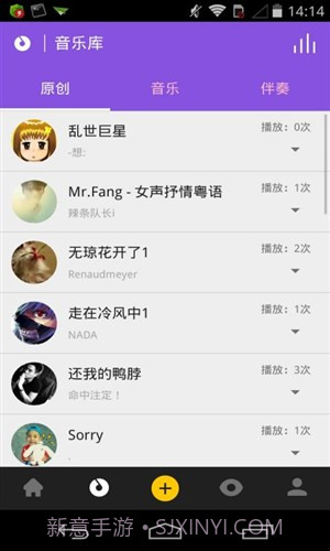 铃声裁剪大师截图2