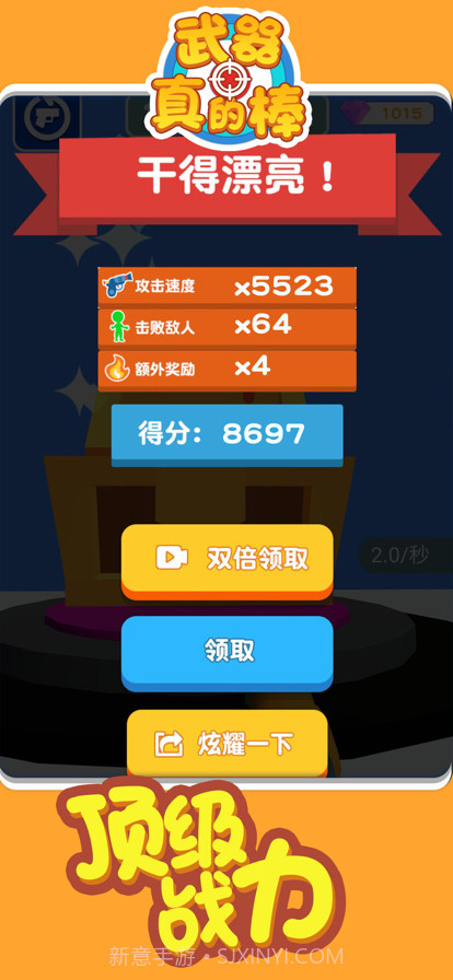 武器模拟器截图5