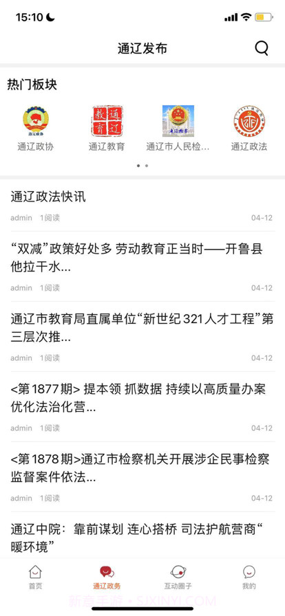 在通辽截图3 在通辽截图3