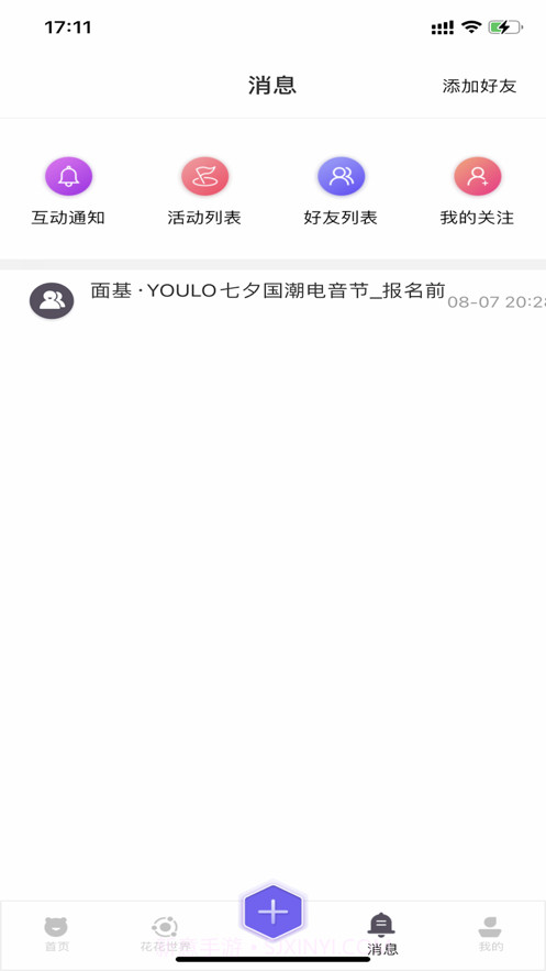 探熊截图4 探熊截图4