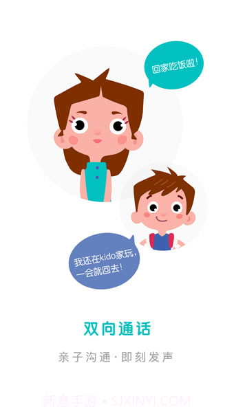 kido watch截图2 kido watch截图2