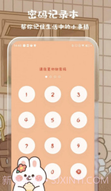 元气计算器截图5 元气计算器截图5