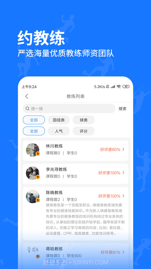 即刻运动SS截图3 即刻运动SS截图3