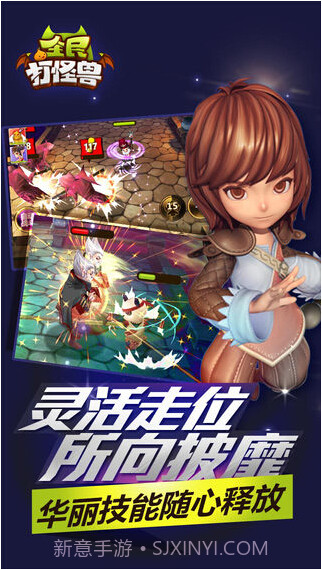 全民打怪兽截图5 全民打怪兽截图5