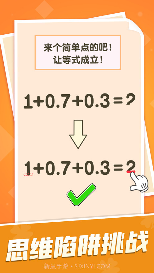 超级烧脑截图2 超级烧脑截图2