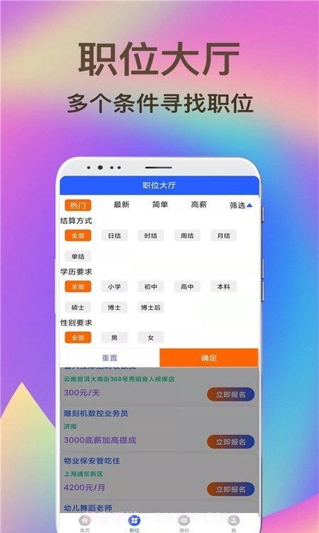 兼职虹截图2 兼职虹截图2