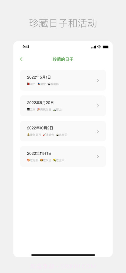 凡生一日截图7 凡生一日截图7