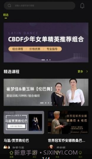 i舞平台截图2 i舞平台截图2