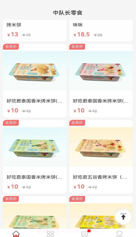 中队长零食截图2 中队长零食截图2