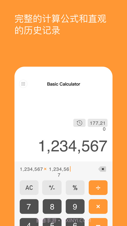 多功能计算器:20项功能截图1 多功能计算器:20项功能截图1