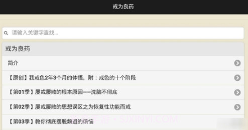 戒为良药(快速增强意志力工具)V2.1 安卓正式版截图2 戒为良药(快速增强意志力工具)V2.1 安卓正式版截图2