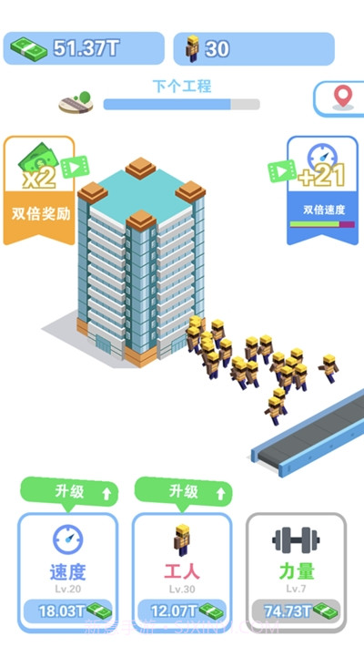 我做老板贼牛截图1