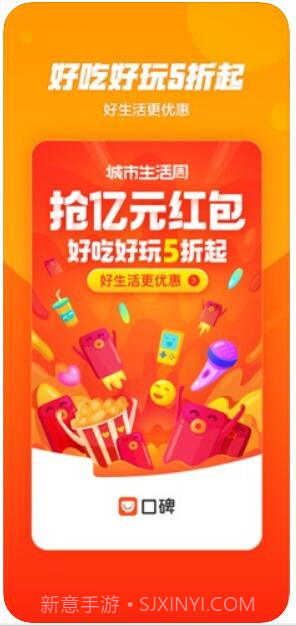 口碑(原口碑外卖)截图2 口碑(原口碑外卖)截图2