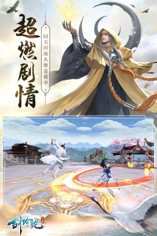 剑玲珑截图4 剑玲珑截图4