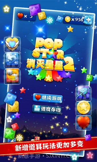 PopStar消灭星星截图1 PopStar消灭星星截图1