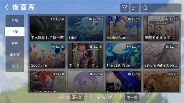 phira手游正式版下载截图2