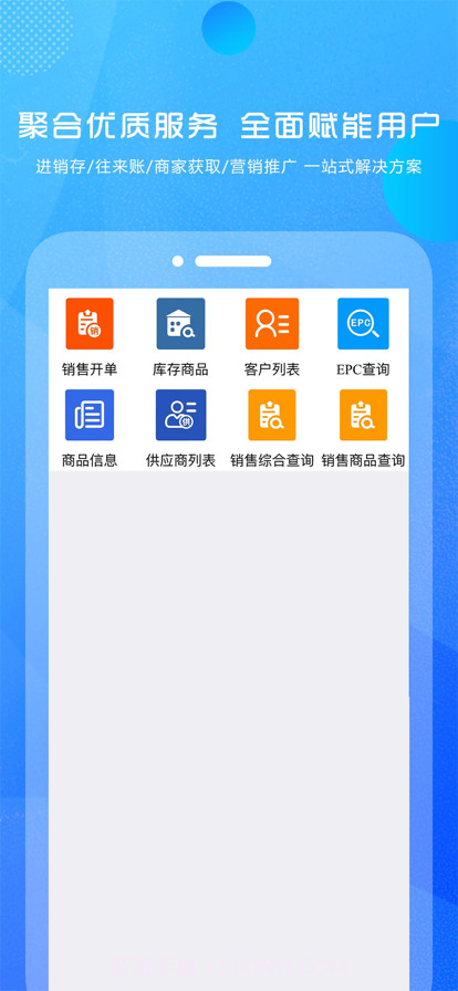 汽配人云管家截图1 汽配人云管家截图1