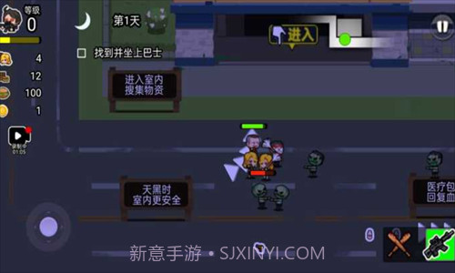 逃离僵尸城截图3