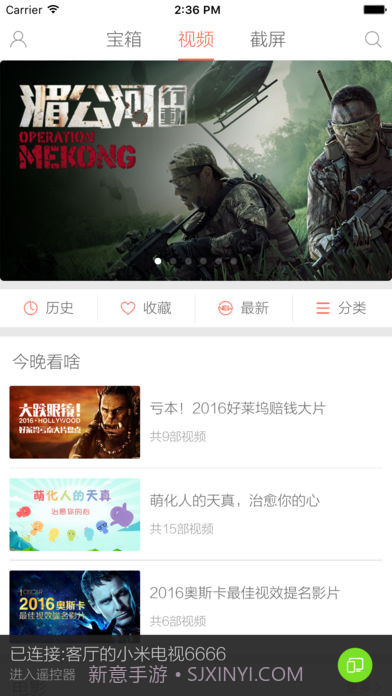 小米投屏神器APP截图4 小米投屏神器APP截图4