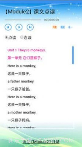 外研版英语三起三年级上下册截图2 外研版英语三起三年级上下册截图2