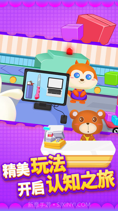 宝宝快递员截图3 宝宝快递员截图3