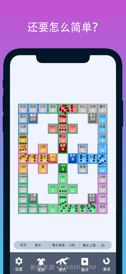 学科对抗赛截图4 学科对抗赛截图4