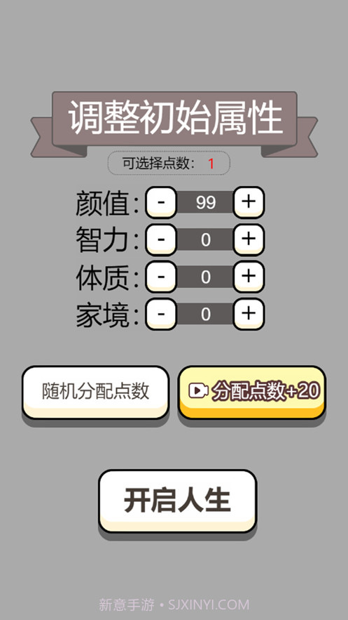 人生幸运岛截图4