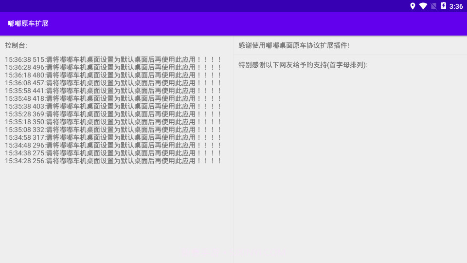 嘟嘟原车扩展截图1 嘟嘟原车扩展截图1