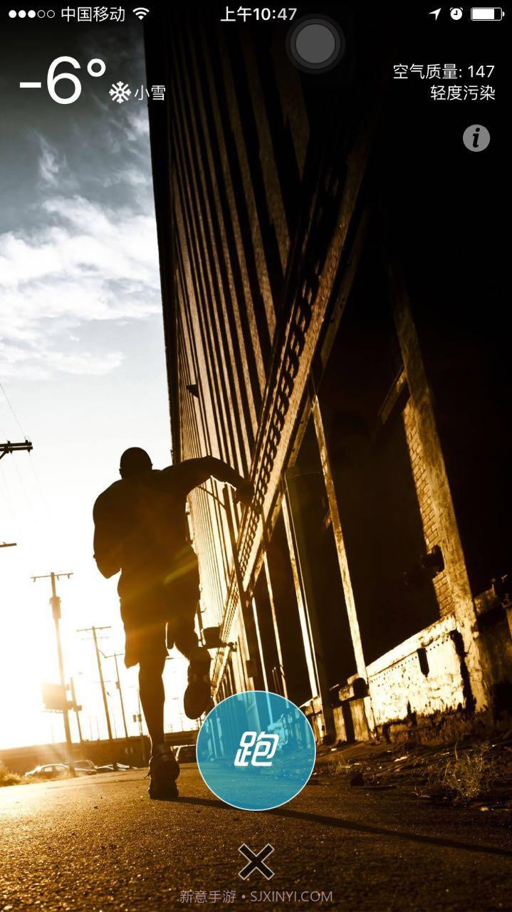 乐跑步截图1 乐跑步截图1