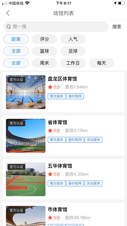 即刻运动SS截图5 即刻运动SS截图5