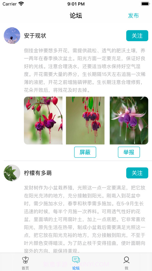 花知识截图3 花知识截图3