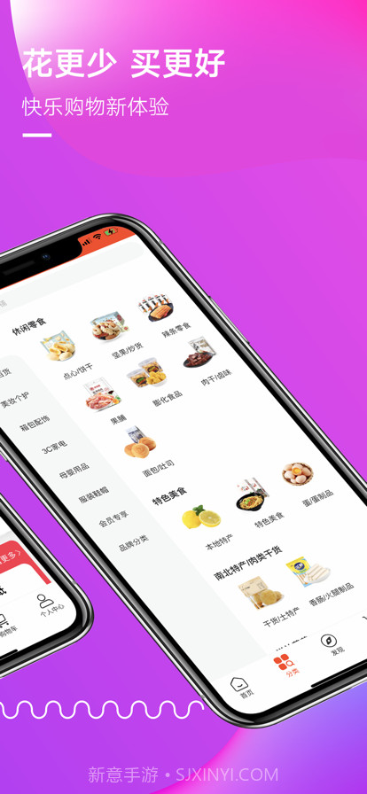 菠萝派截图3 菠萝派截图3