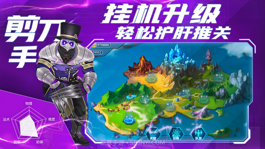 塔防复仇者截图4 塔防复仇者截图4