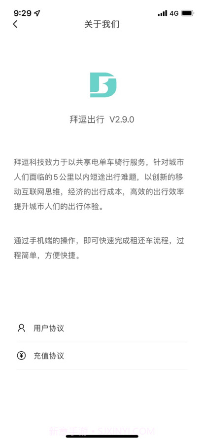 拜逗出行截图7 拜逗出行截图7