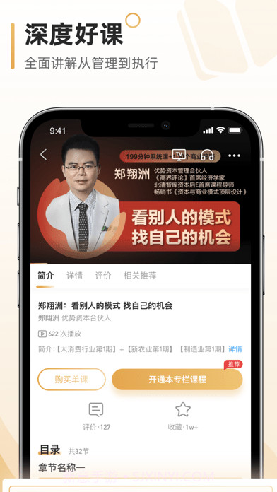 小麦学堂截图4 小麦学堂截图4