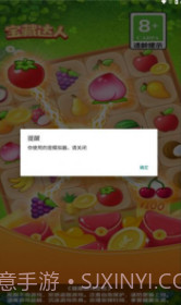 宝藏达人v1.0.5截图3 宝藏达人v1.0.5截图3