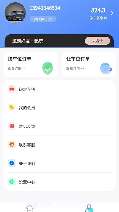连连停截图1 连连停截图1