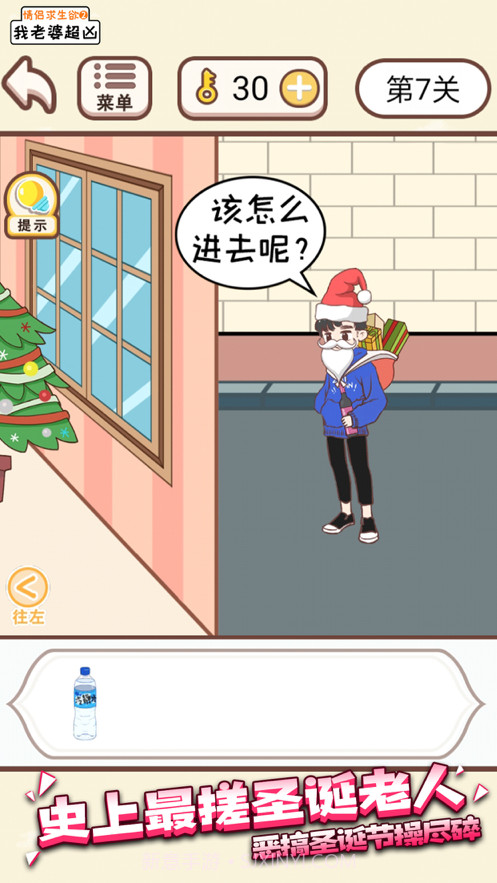 我老婆超凶截图5